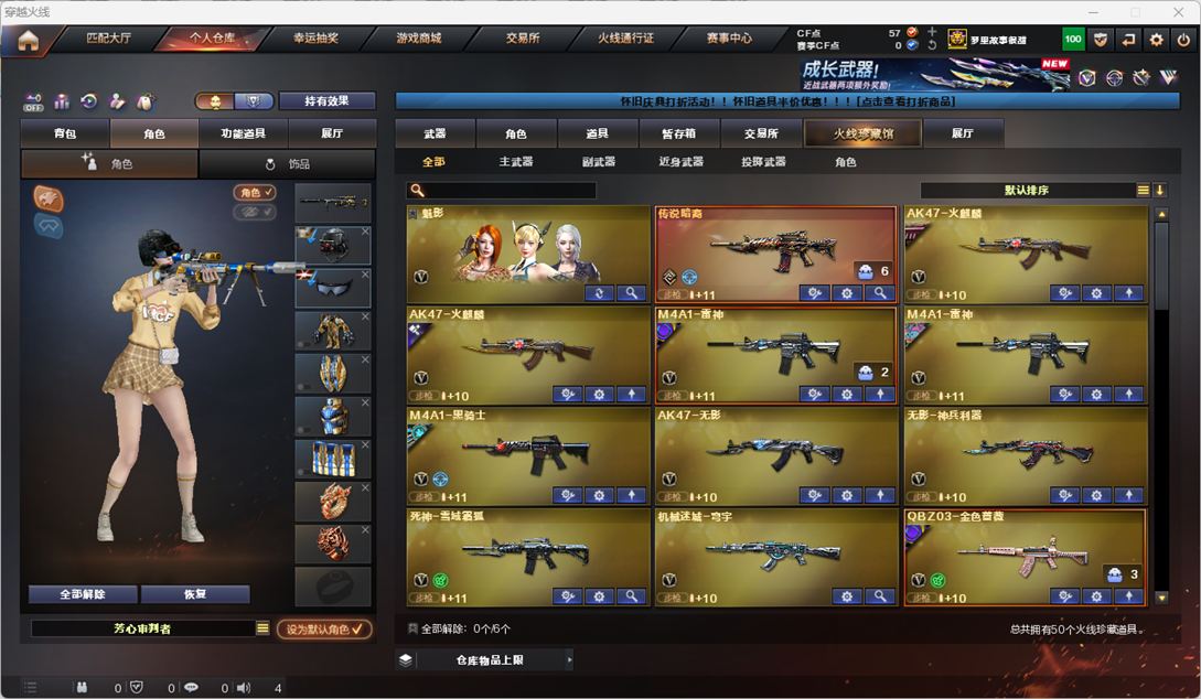 CFQM49550穿越火线账号详情图3