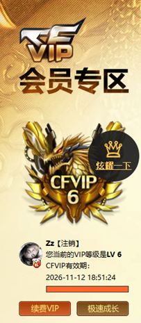 CFQM49550穿越火线账号详情图44