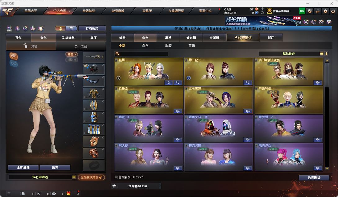 CFQM49550穿越火线账号详情图16