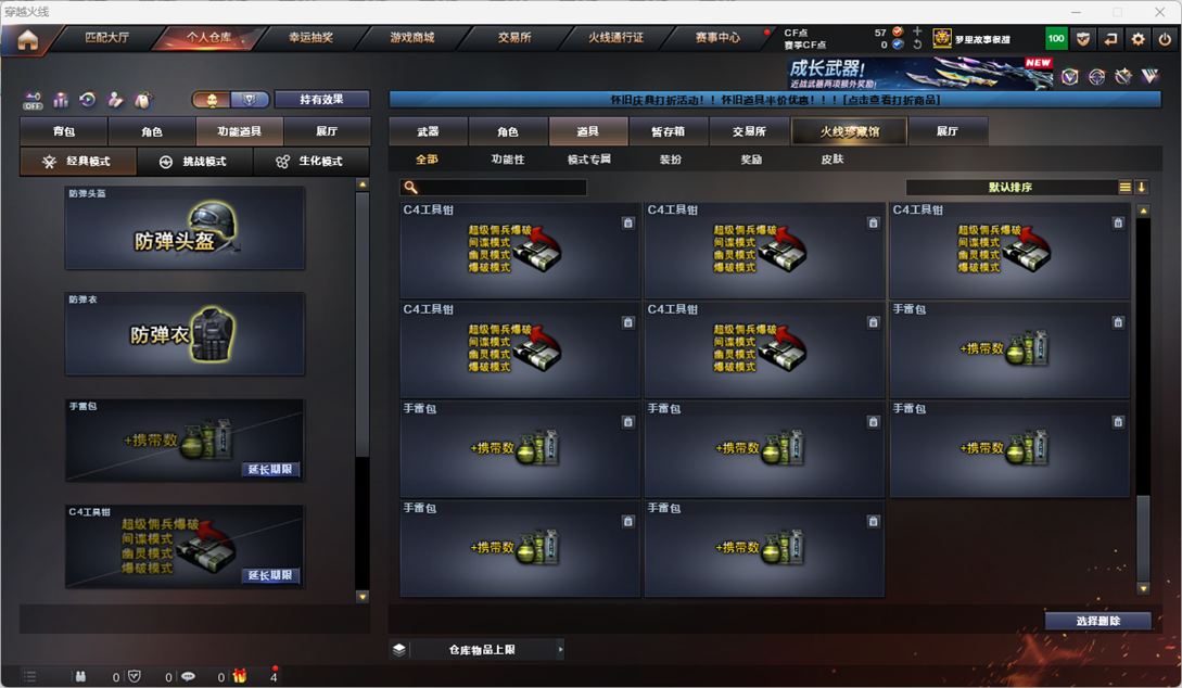 CFQM49550穿越火线账号详情图39