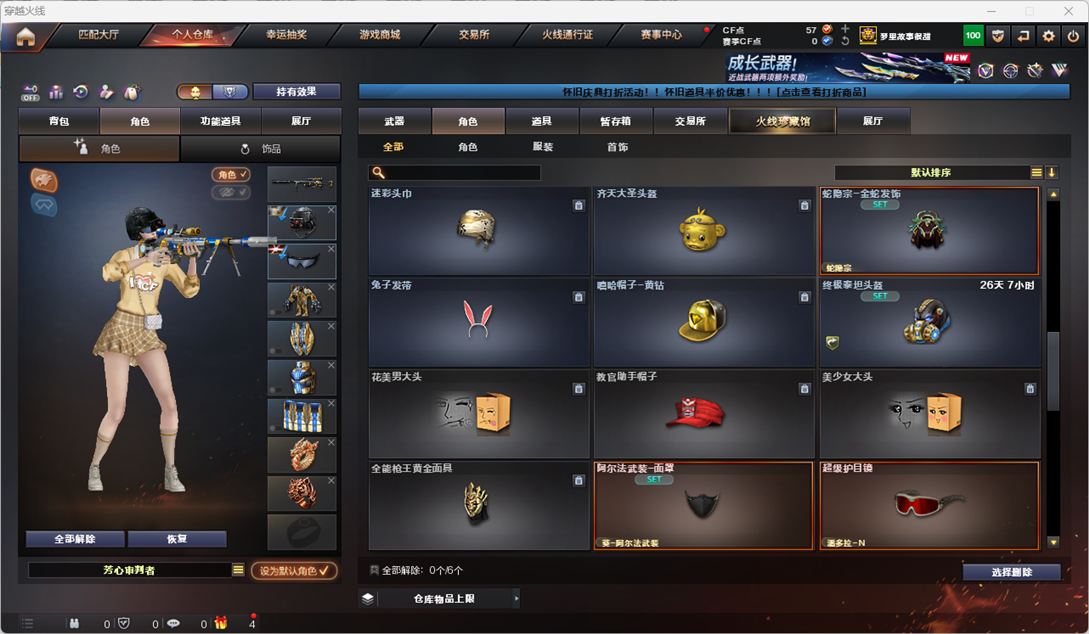 CFQM49550穿越火线账号详情图22