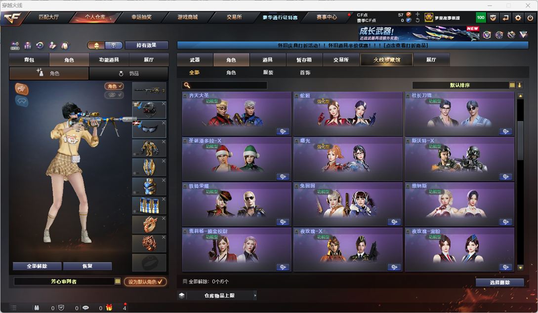 CFQM49550穿越火线账号详情图18