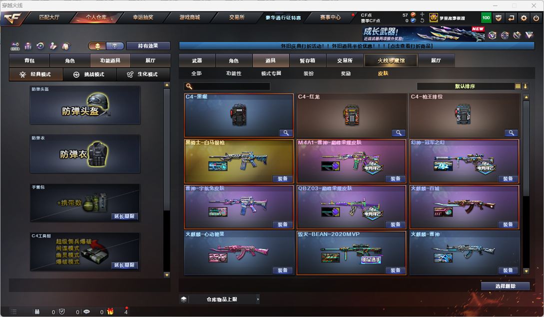 CFQM49550穿越火线账号详情图32