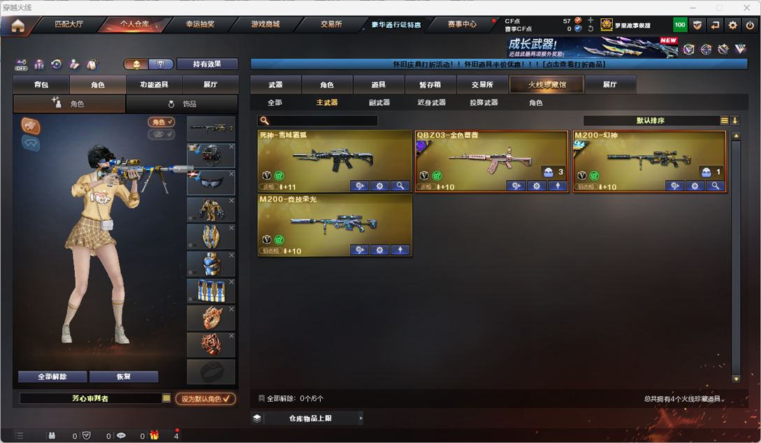 CFQM49550穿越火线账号详情图12