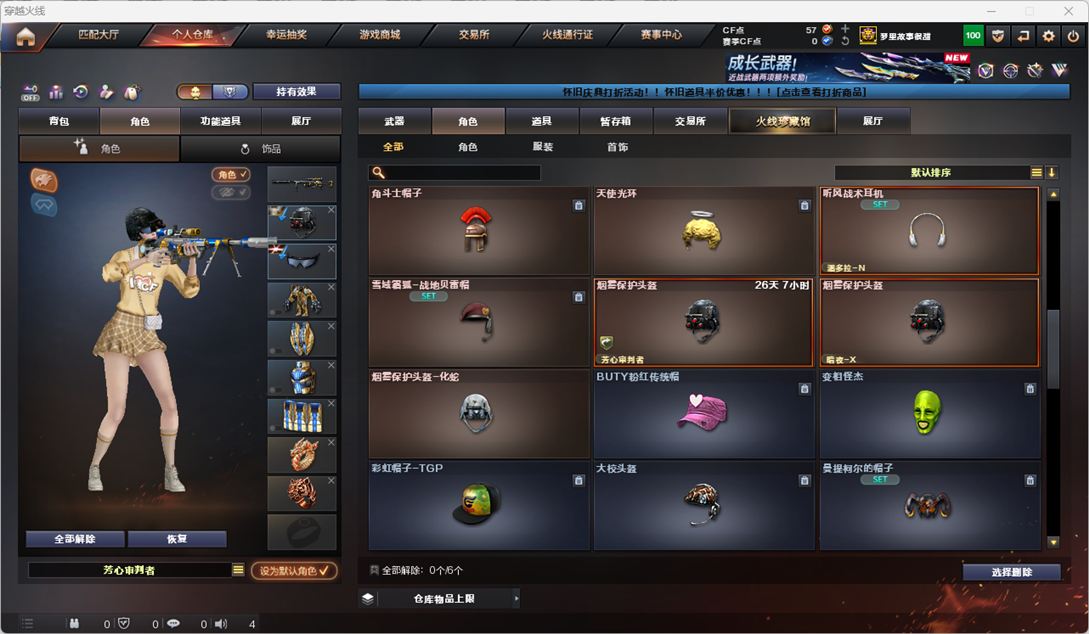 CFQM49550穿越火线账号详情图21