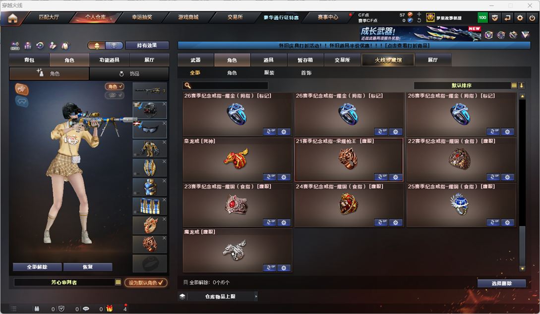 CFQM49550穿越火线账号详情图28