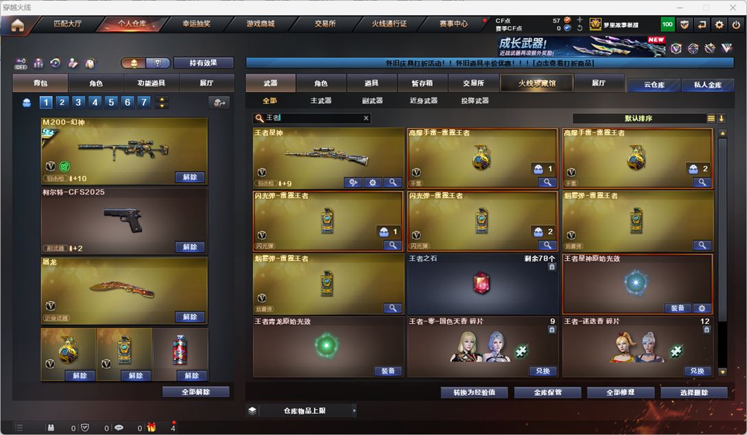 CFQM49550穿越火线账号详情图29