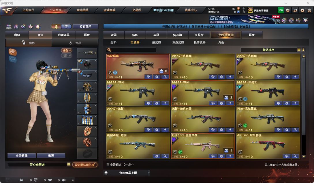 CFQM49550穿越火线账号详情图8