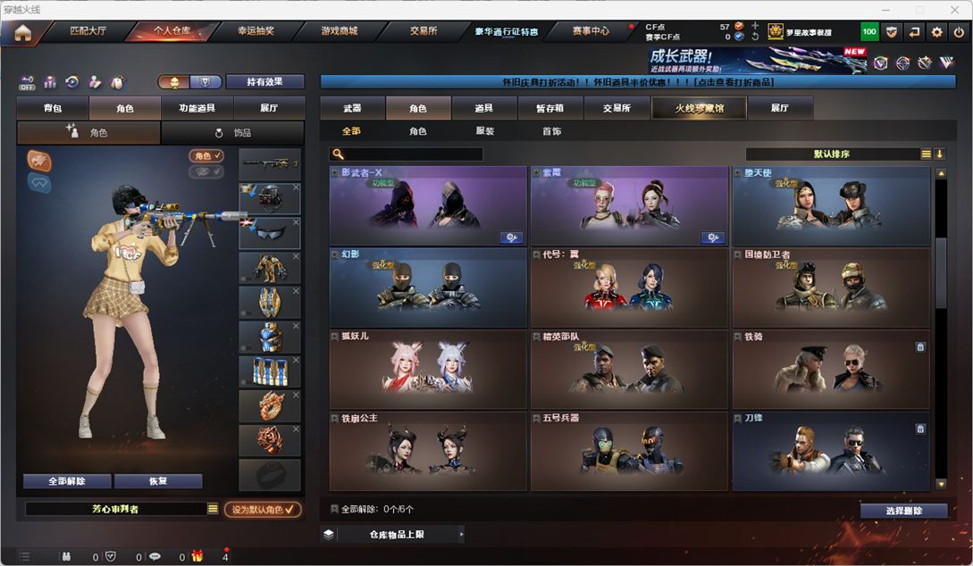 CFQM49550穿越火线账号详情图19