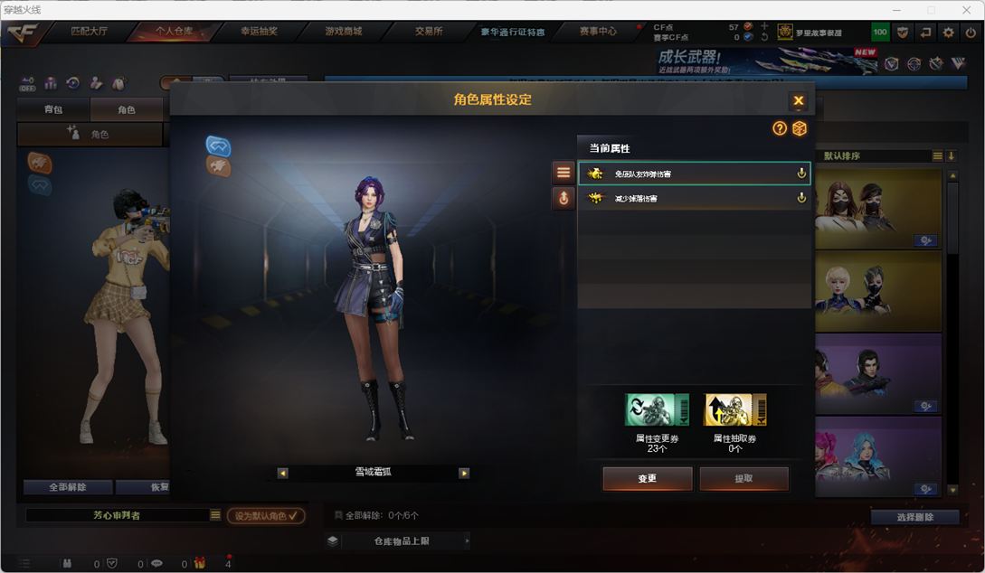 CFQM49550穿越火线账号详情图14