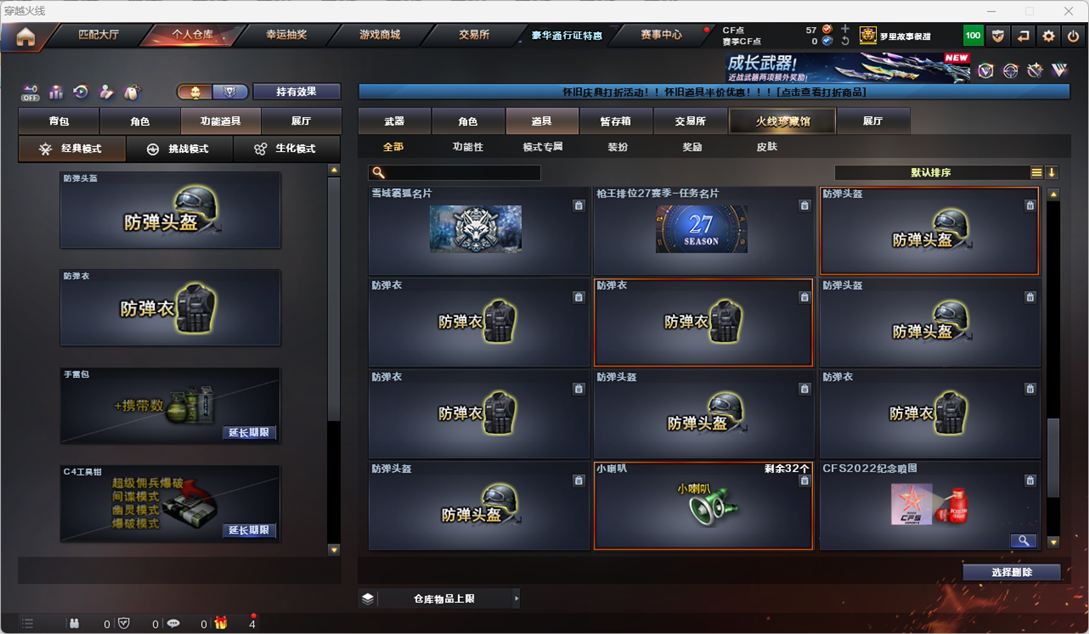 CFQM49550穿越火线账号详情图40