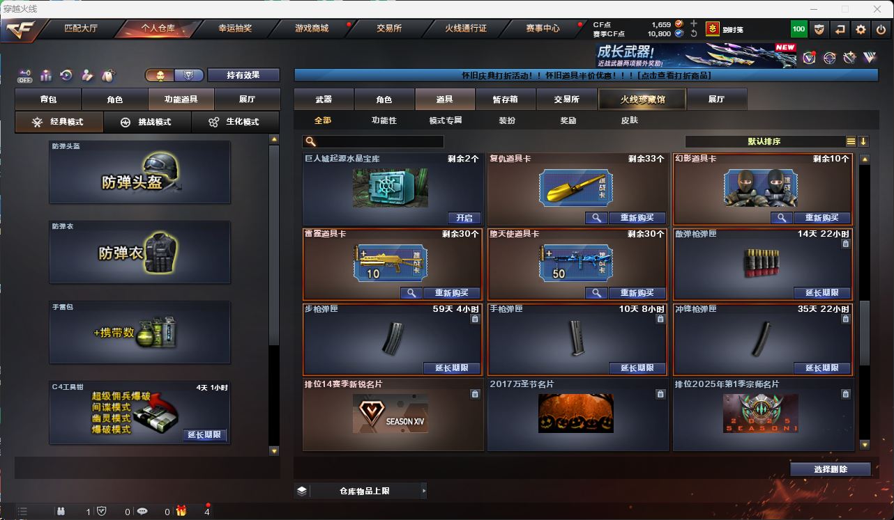 CFQM49554穿越火线账号详情图32