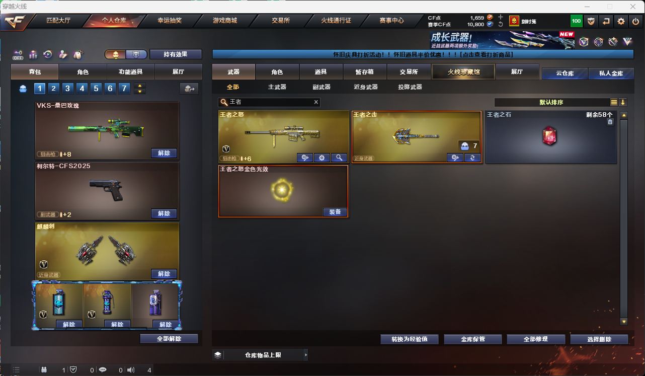 CFQM49554穿越火线账号详情图28