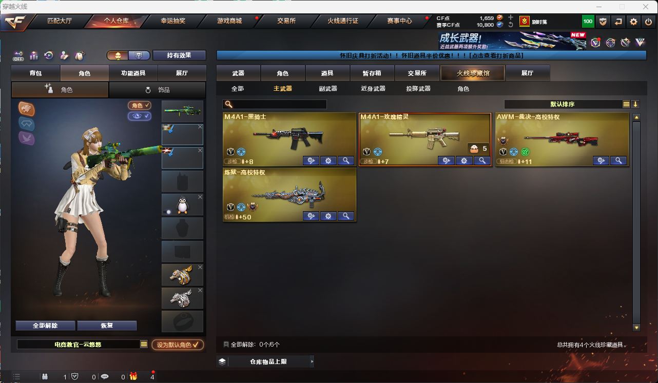 CFQM49554穿越火线账号详情图8