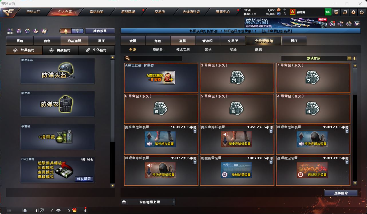 CFQM49554穿越火线账号详情图30