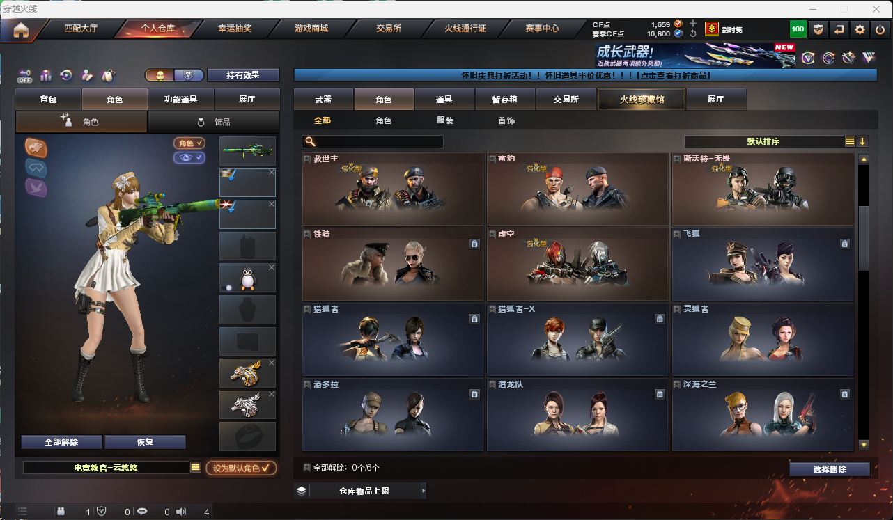 CFQM49554穿越火线账号详情图17