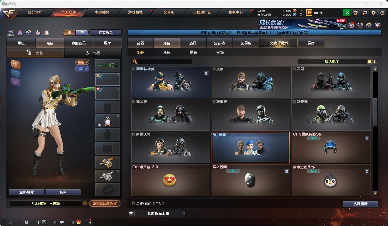 CFQM49554穿越火线账号详情图18