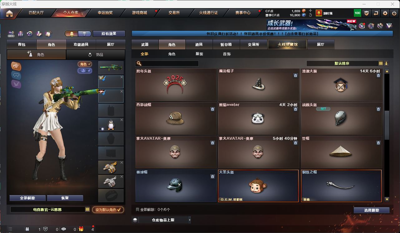 CFQM49554穿越火线账号详情图19