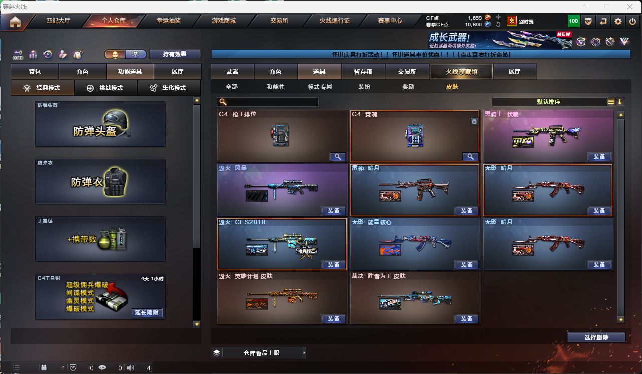 CFQM49554穿越火线账号详情图29