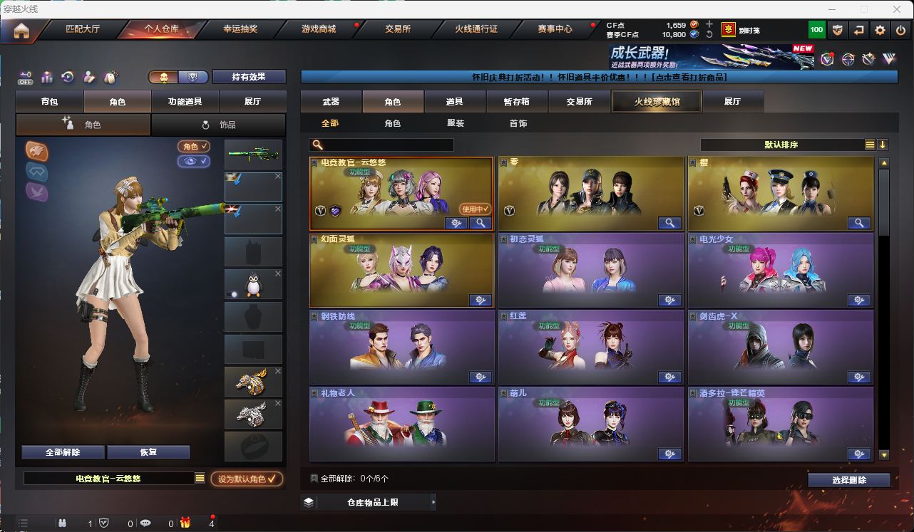 CFQM49554穿越火线账号详情图15