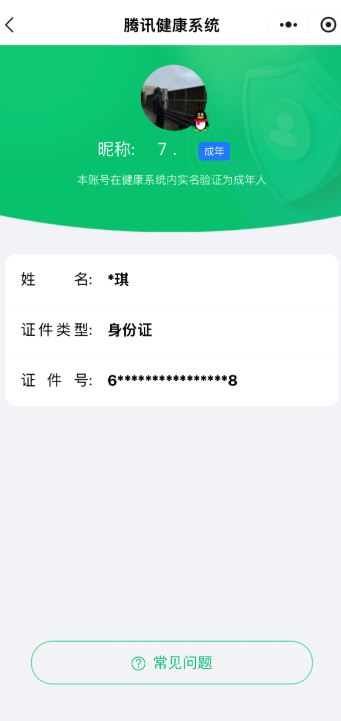 CFQM49554穿越火线账号详情图38