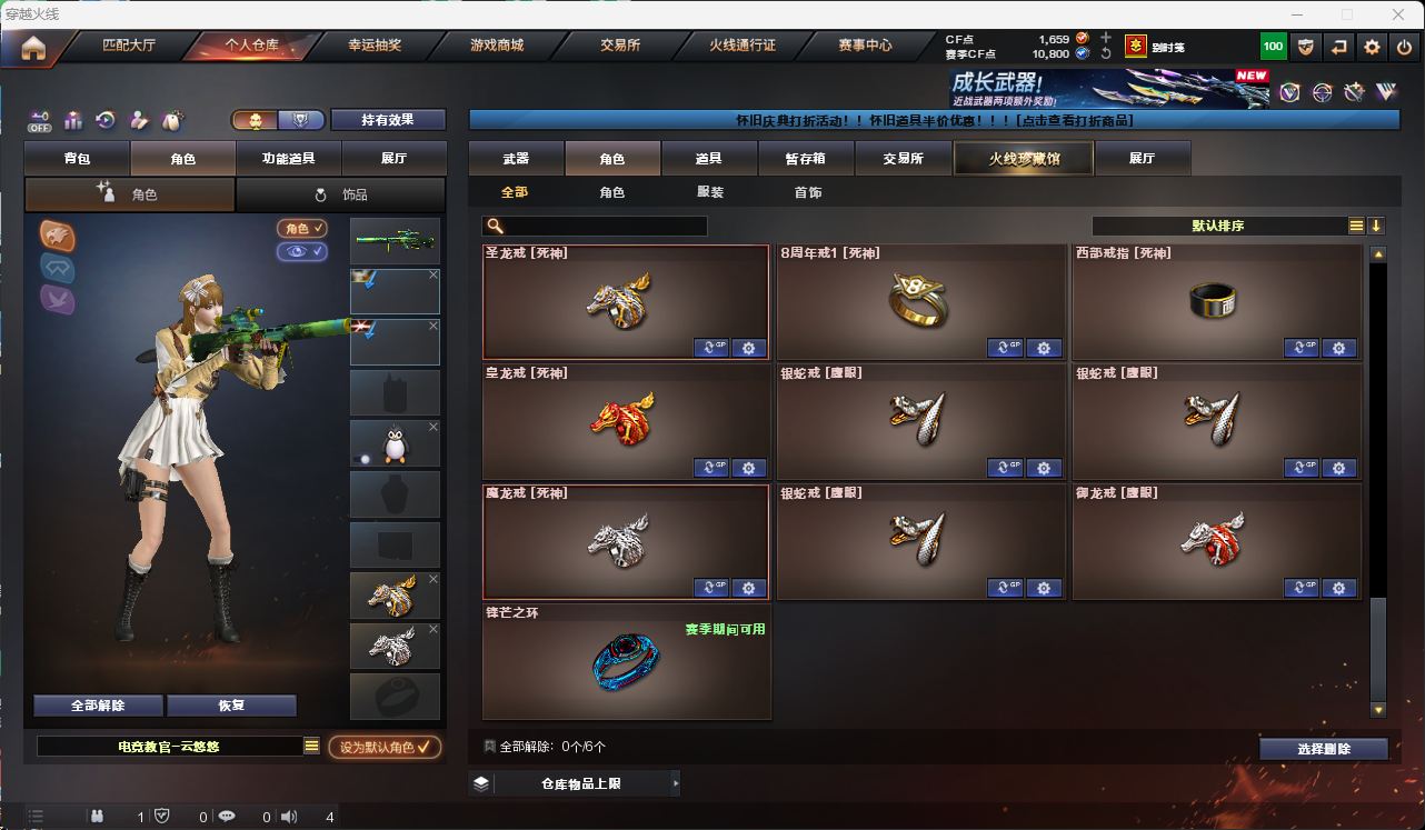 CFQM49554穿越火线账号详情图26