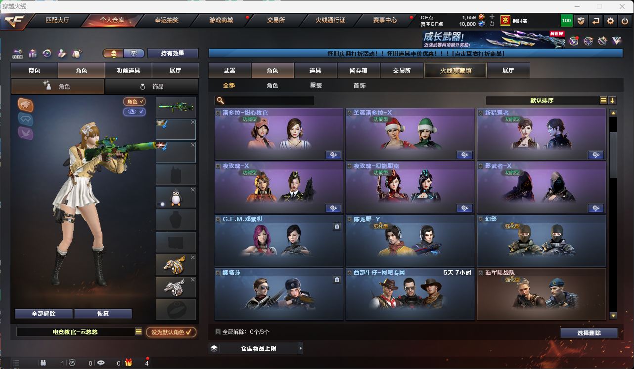 CFQM49554穿越火线账号详情图16