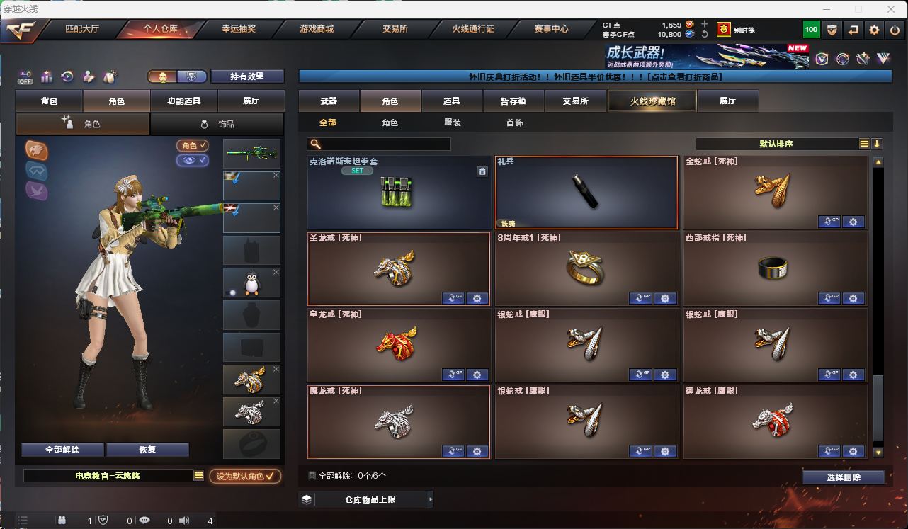 CFQM49554穿越火线账号详情图25