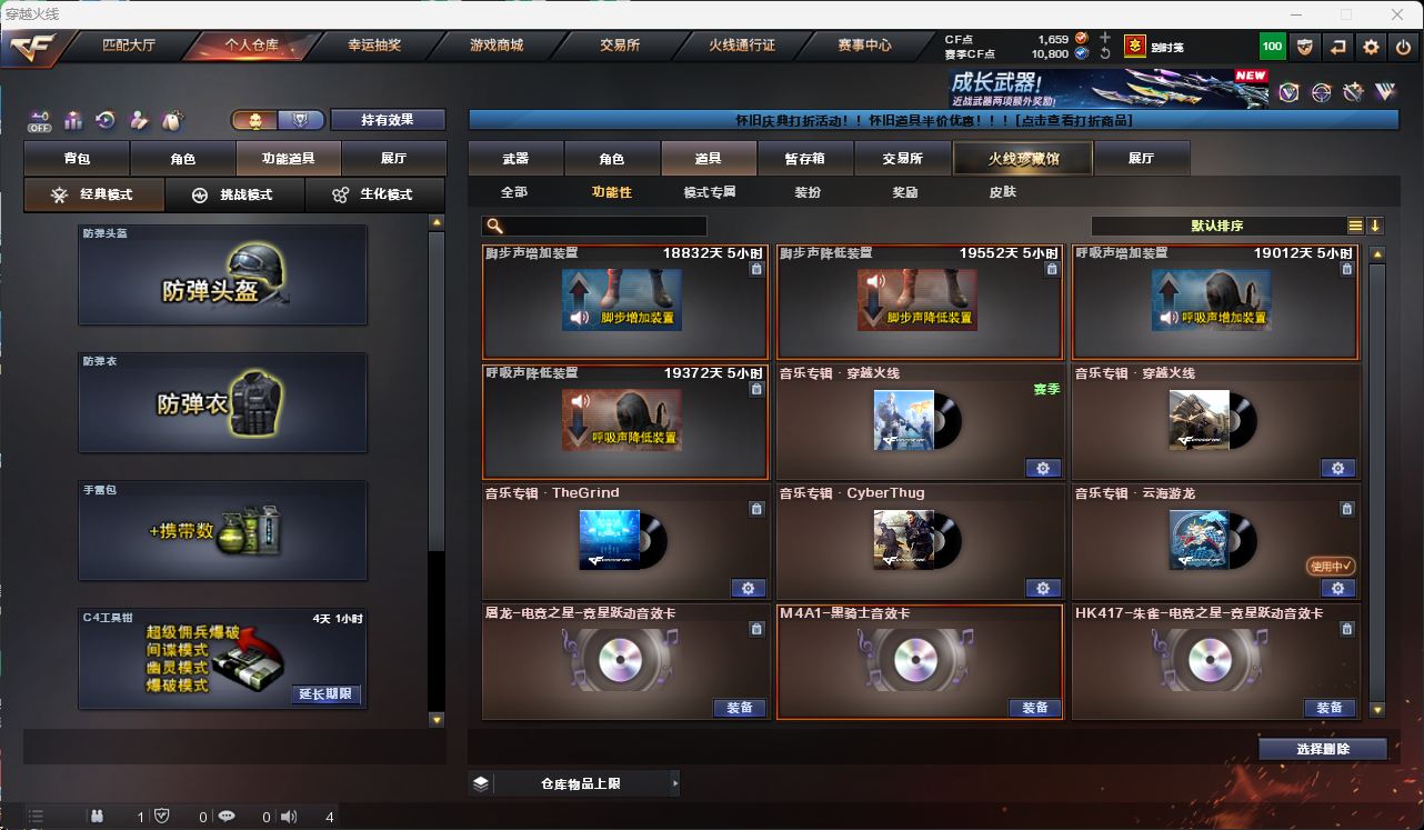 CFQM49554穿越火线账号详情图27