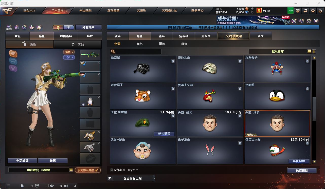 CFQM49554穿越火线账号详情图20