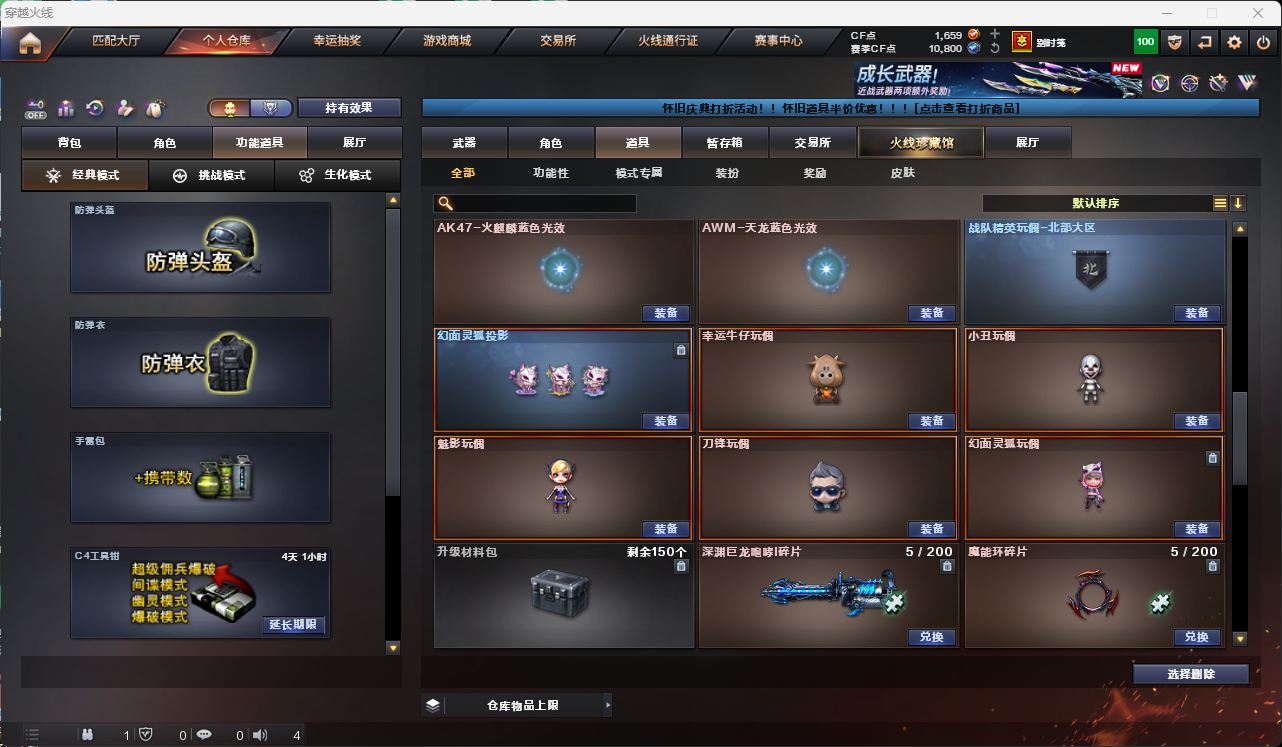 CFQM49554穿越火线账号详情图34