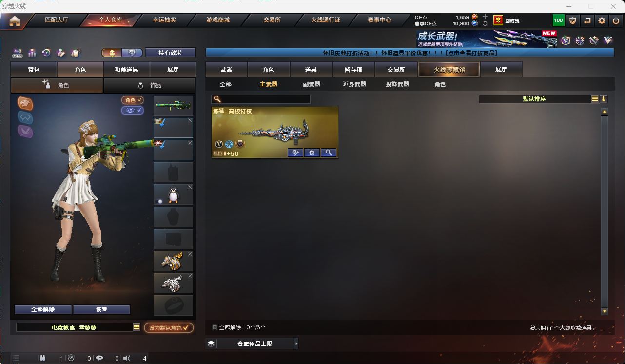 CFQM49554穿越火线账号详情图7