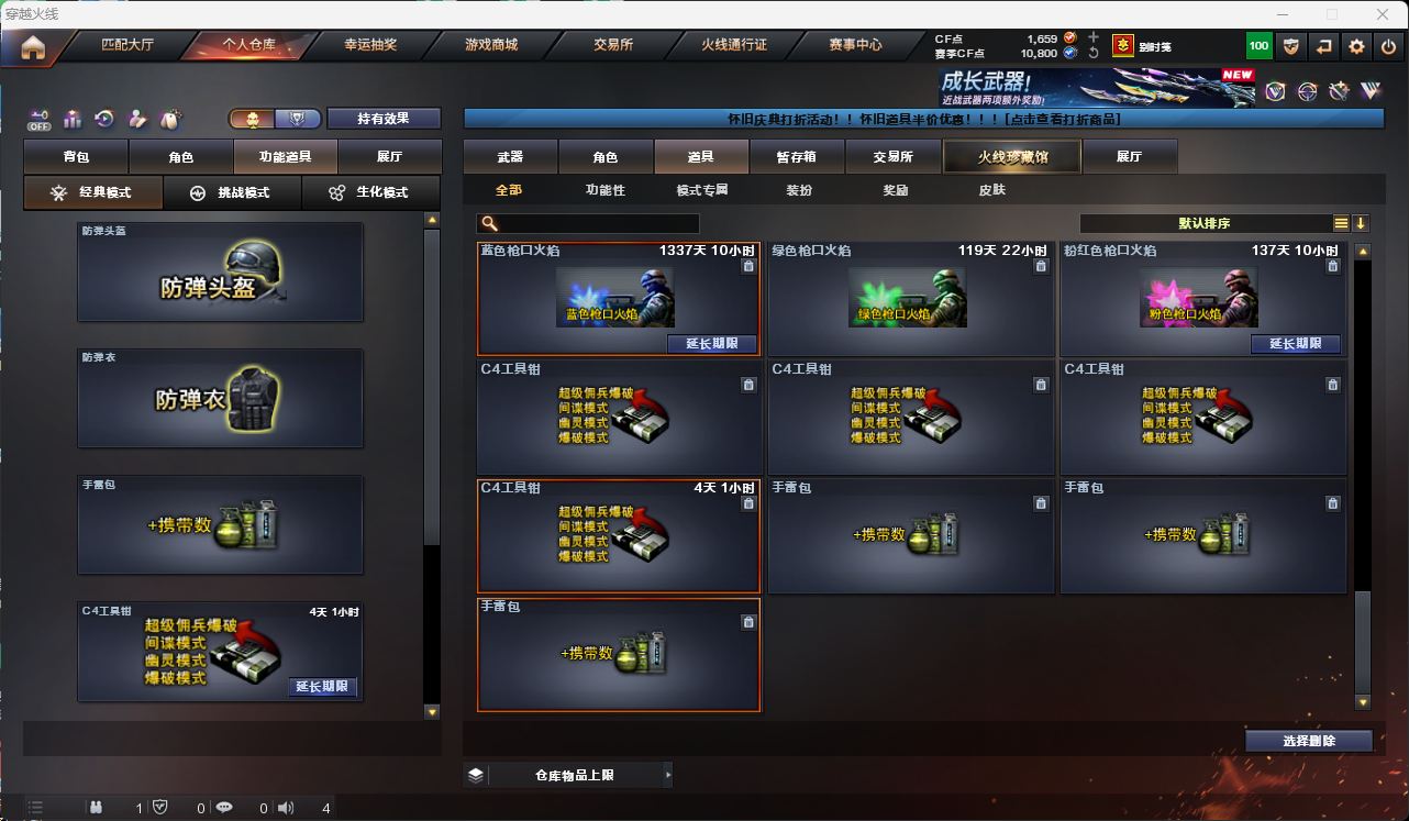 CFQM49554穿越火线账号详情图35