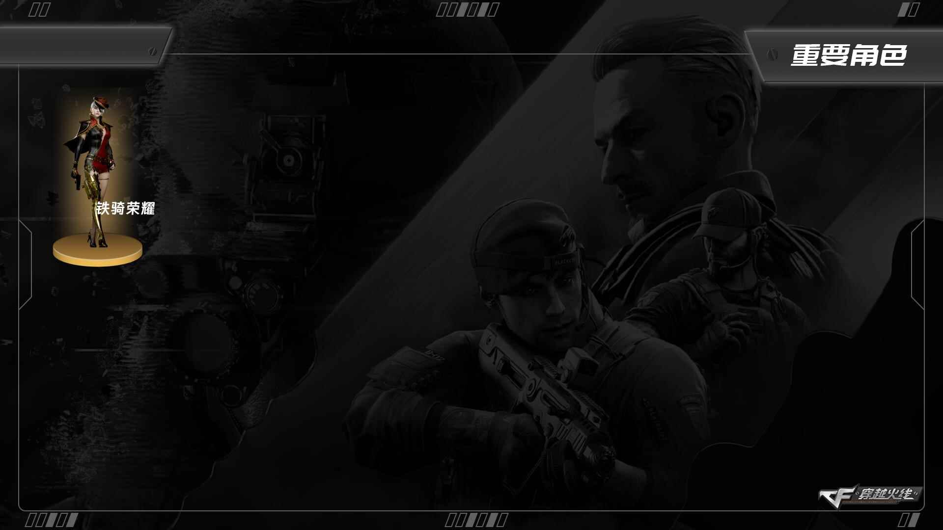 穿越火线账号南部战区湖北一区XH9851/南部/湖北一区/南部/湖北一区/Lv.102 荣耀元帅/VIP4/13V/火麒麟/无影