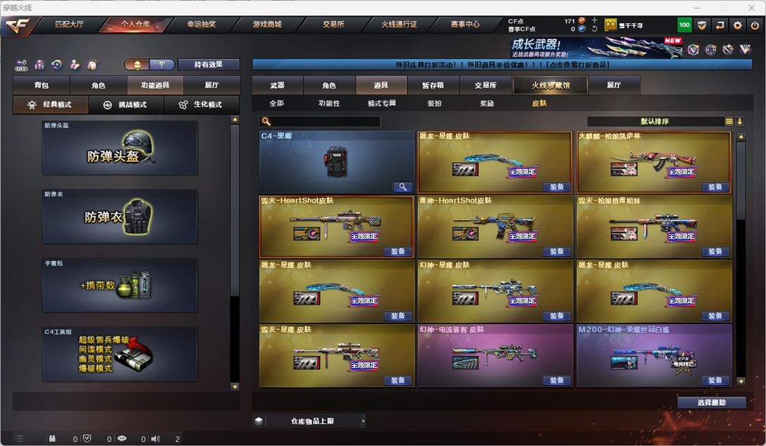 CFCMW49566穿越火线账号详情图21