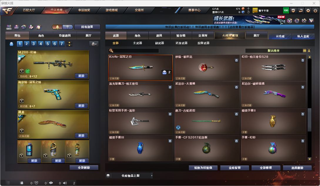 CFCMW49566穿越火线账号详情图31