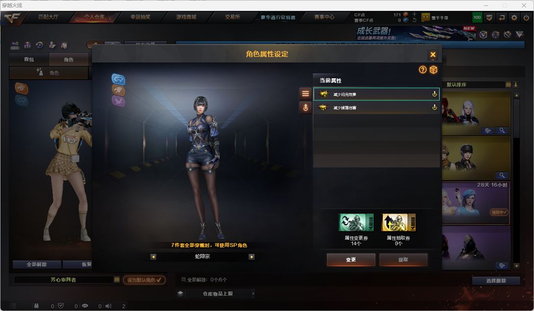 CFCMW49566穿越火线账号详情图16