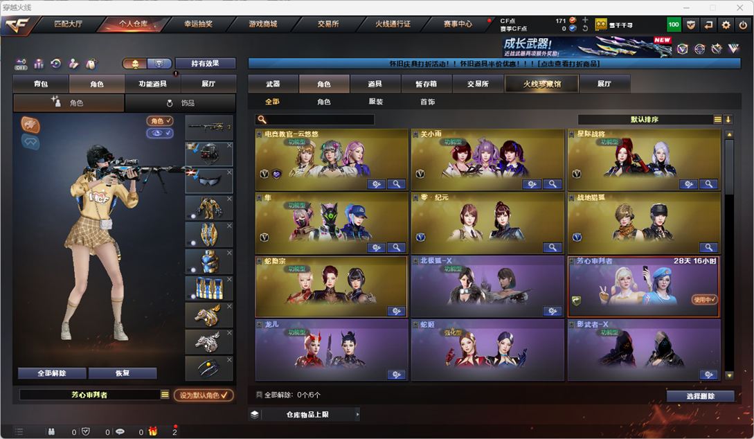 CFCMW49566穿越火线账号详情图18