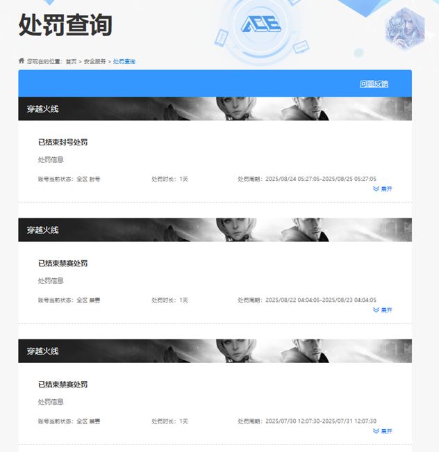 CFCMW49566穿越火线账号详情图35