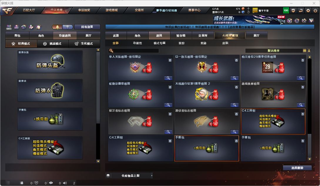 CFCMW49566穿越火线账号详情图32