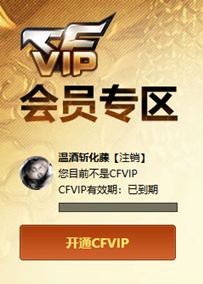 CFCMW49566穿越火线账号详情图38