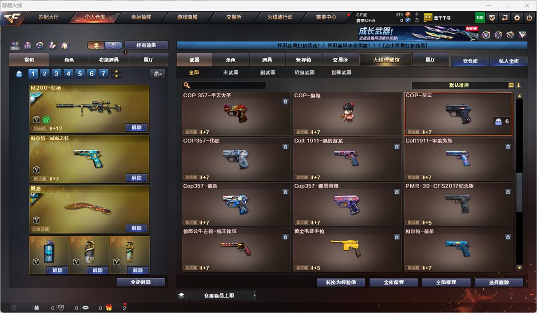 CFCMW49566穿越火线账号详情图30