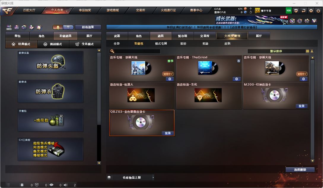 CFCMW49566穿越火线账号详情图22