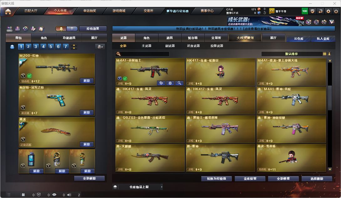 CFCMW49566穿越火线账号详情图26