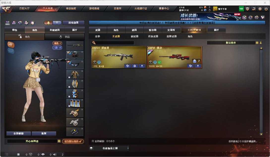 CFCMW49566穿越火线账号详情图10