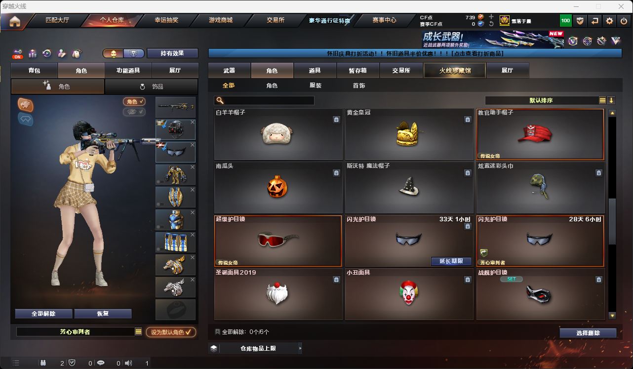 CFCMW49576穿越火线账号详情图33