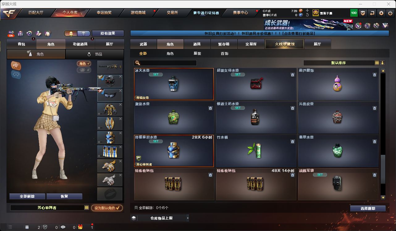 CFCMW49576穿越火线账号详情图36