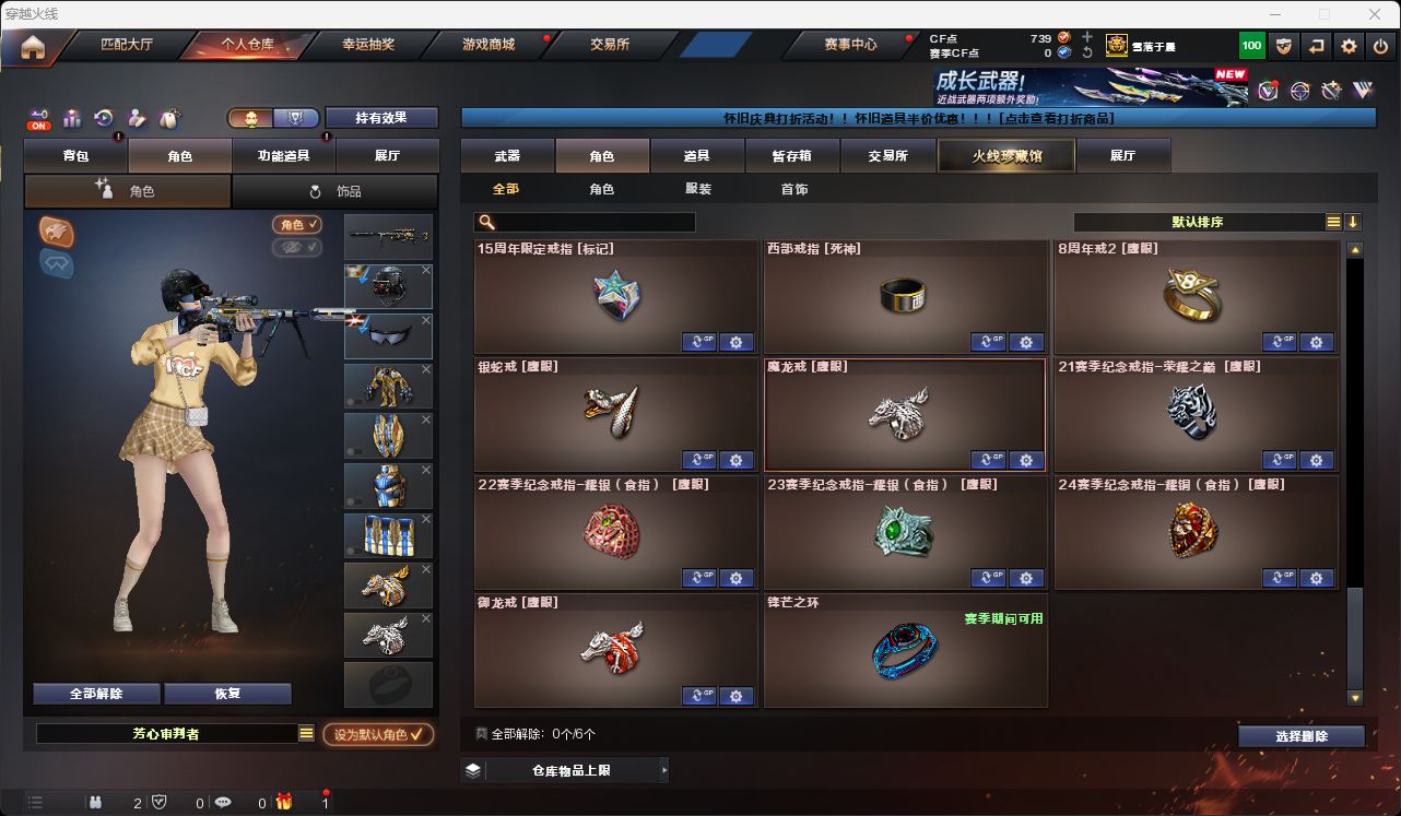 CFCMW49576穿越火线账号详情图37