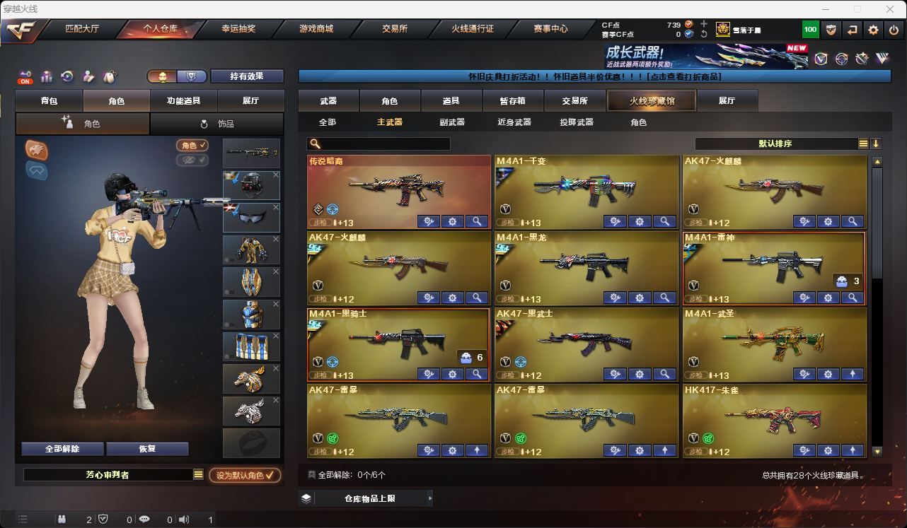 CFCMW49576穿越火线账号详情图39