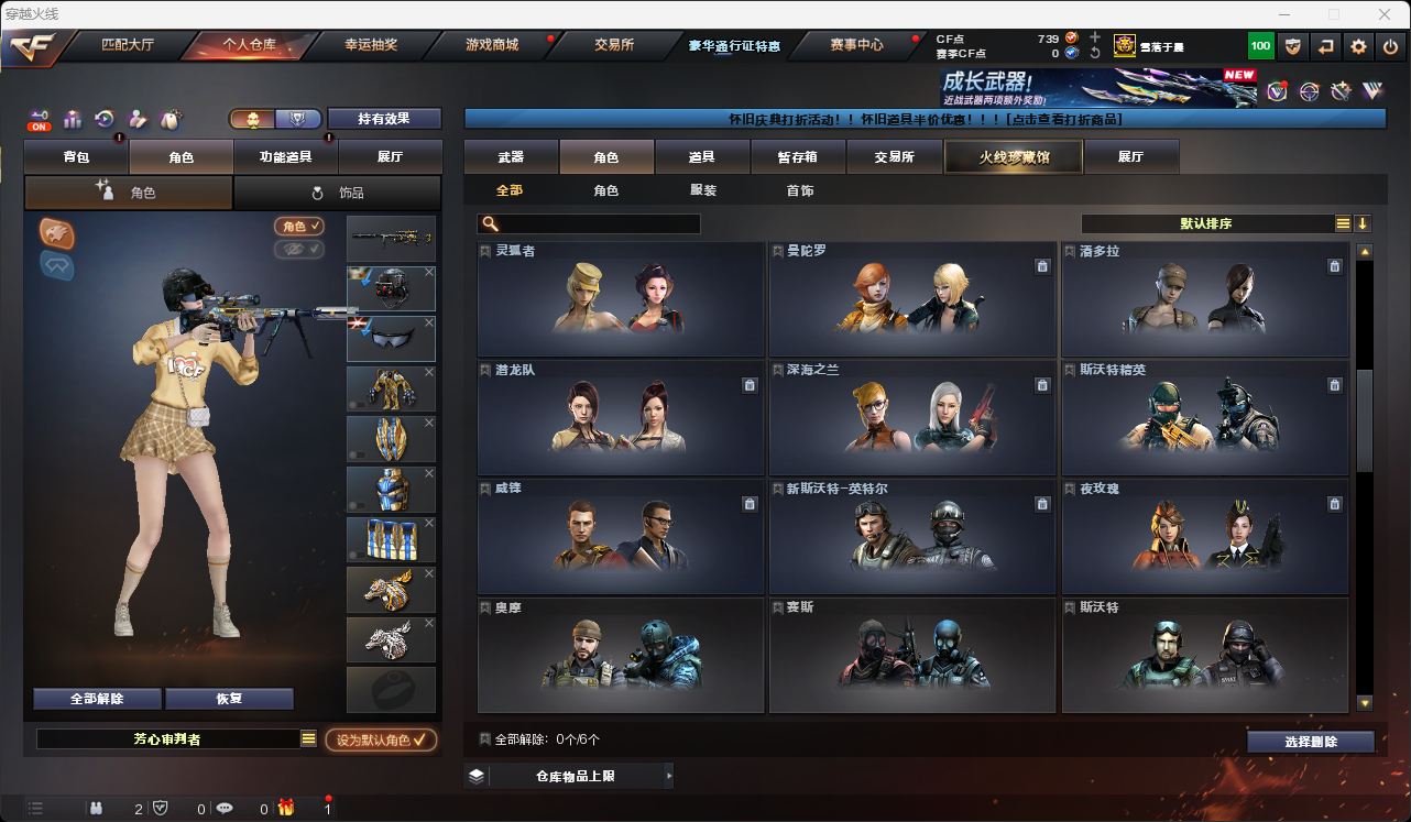 CFCMW49576穿越火线账号详情图31